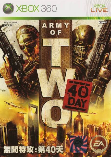Army of TWO: 40 Day